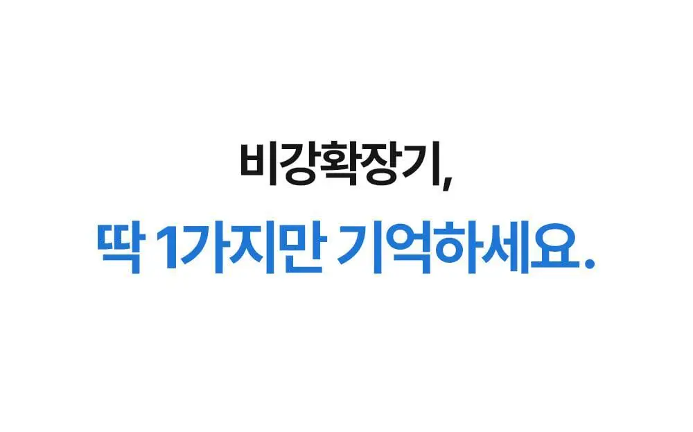 [의료기기] 웰247 코골이방지 마그네틱 노즈밴드 2.0 상세페이지 9